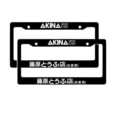 Two black licence plate frames with white printed text Japanese text, shown on a white background with mounting hardware.