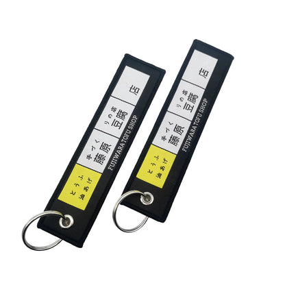 Japanese Embroidered Style Keychain