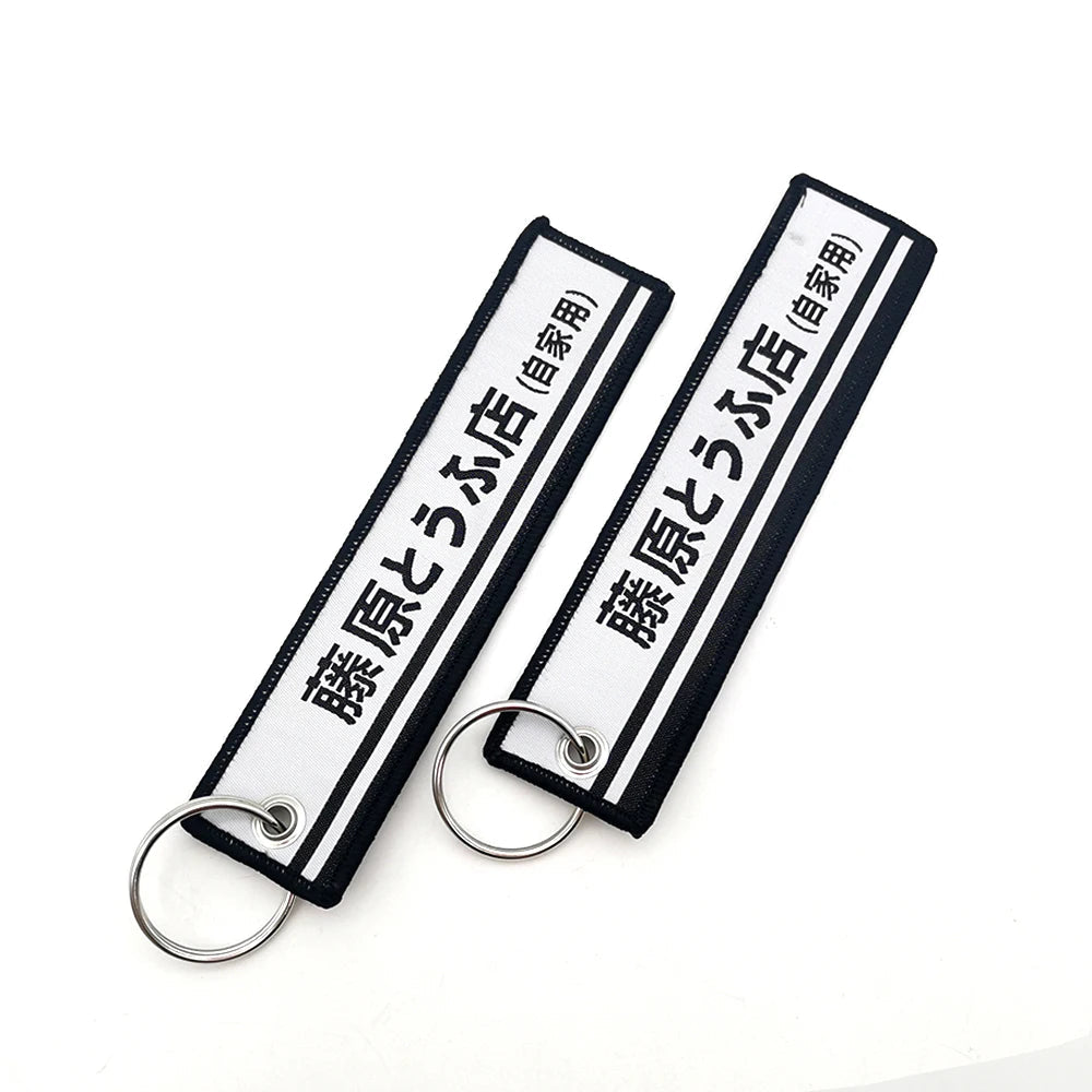 Japanese Embroidered Style Keychain - colour and finish options