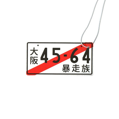 Japanese Licence Plate Air Freshener - alternate angle