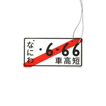 Japanese Licence Plate Air Freshener - side profile